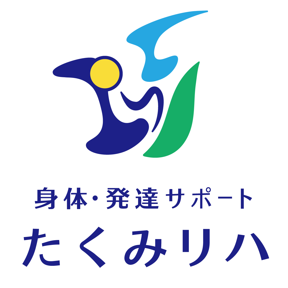 身体・発達サポート たくみリハ